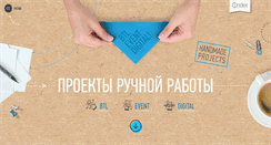 Desktop Screenshot of indexgroup.ru