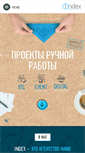Mobile Screenshot of indexgroup.ru